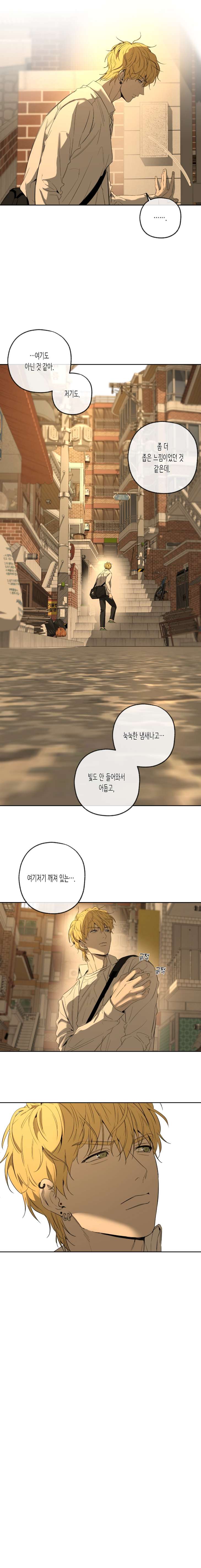 Yang-Il-Woo-And-I-By-Park-Nodeok-Kor page 19