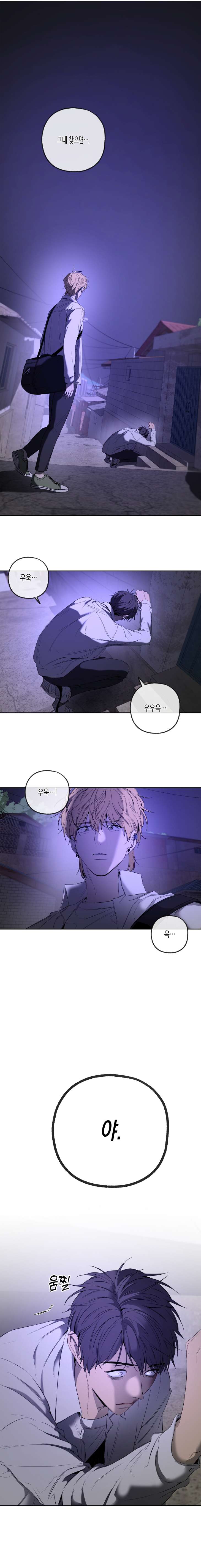 Yang-Il-Woo-And-I-By-Park-Nodeok-Kor page 22