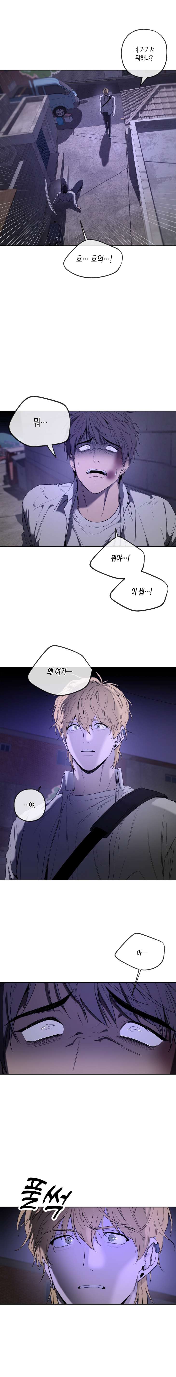 Yang-Il-Woo-And-I-By-Park-Nodeok-Kor page 23
