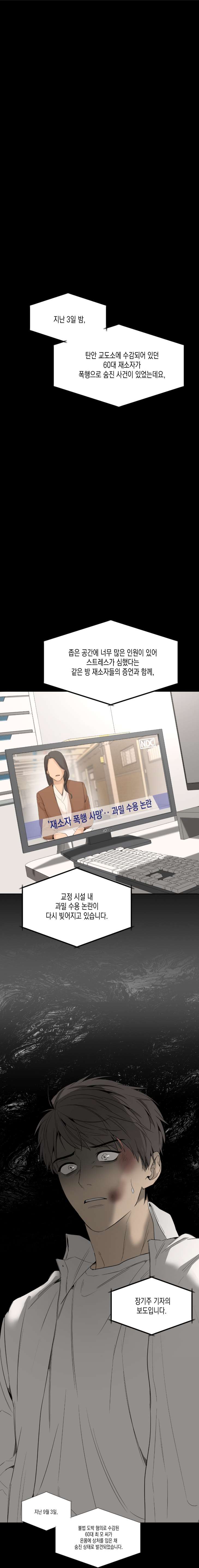 Yang-Il-Woo-And-I-By-Park-Nodeok-Kor chapter_005 thumbnail
