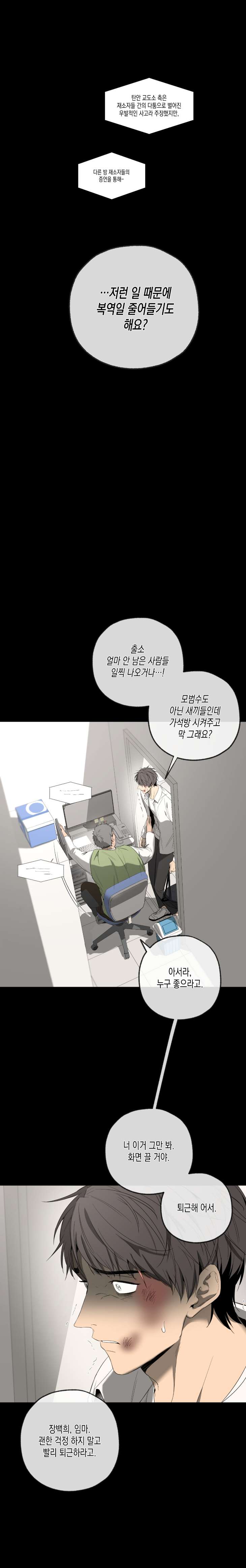 Yang-Il-Woo-And-I-By-Park-Nodeok-Kor page 2