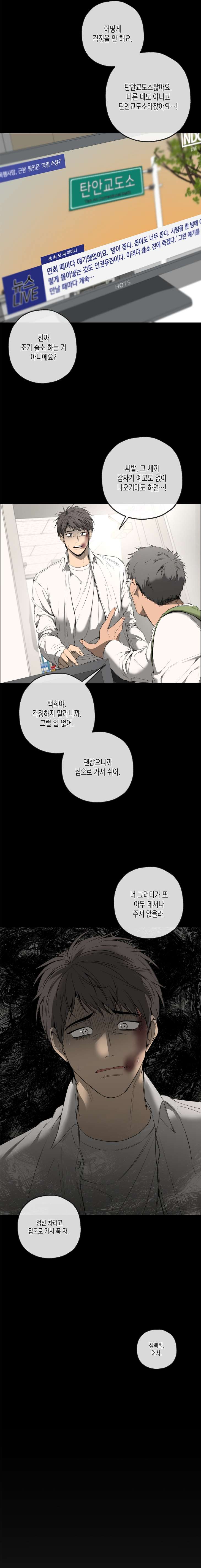 Yang-Il-Woo-And-I-By-Park-Nodeok-Kor page 3