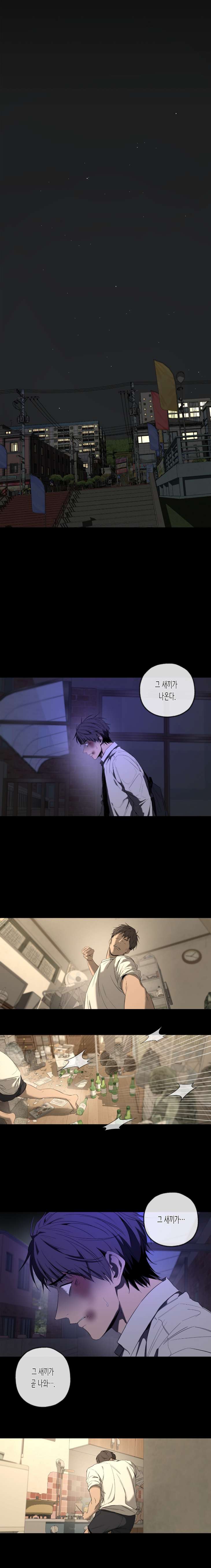 Yang-Il-Woo-And-I-By-Park-Nodeok-Kor page 4