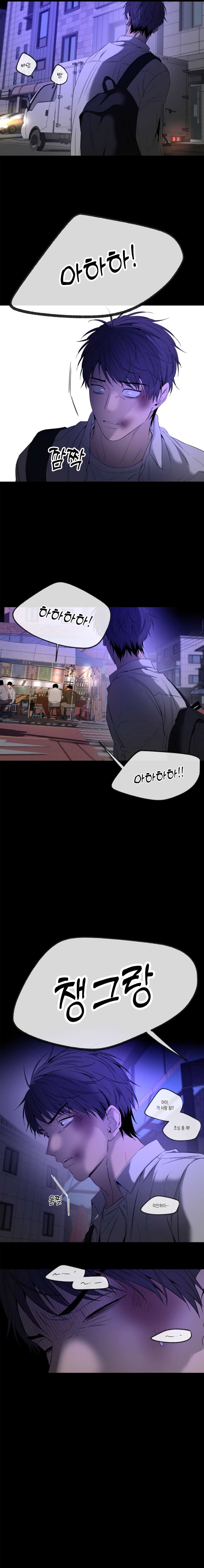 Yang-Il-Woo-And-I-By-Park-Nodeok-Kor page 7
