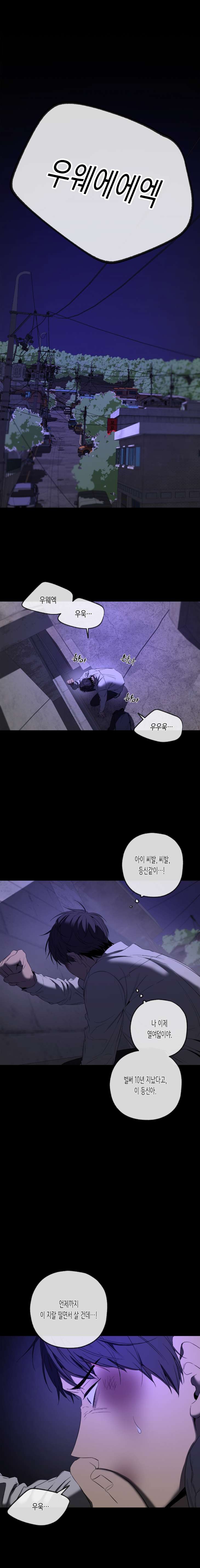 Yang-Il-Woo-And-I-By-Park-Nodeok-Kor page 9