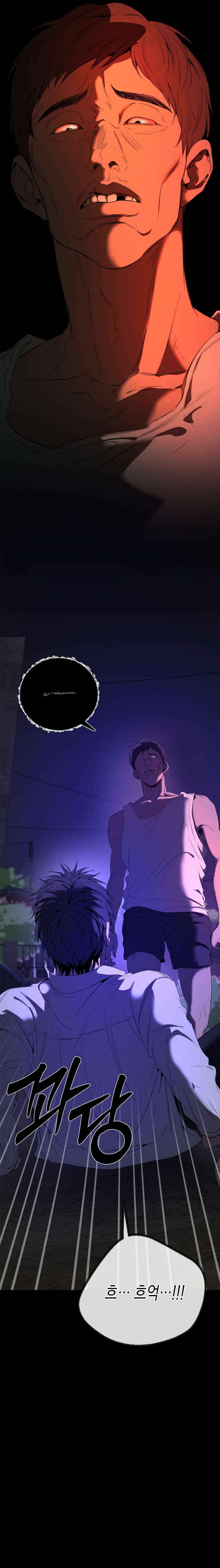 Yang-Il-Woo-And-I-By-Park-Nodeok-Kor page 11