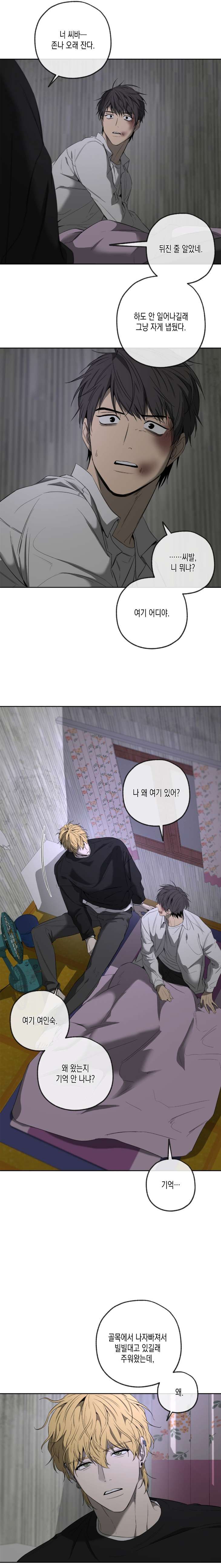 Yang-Il-Woo-And-I-By-Park-Nodeok-Kor page 17