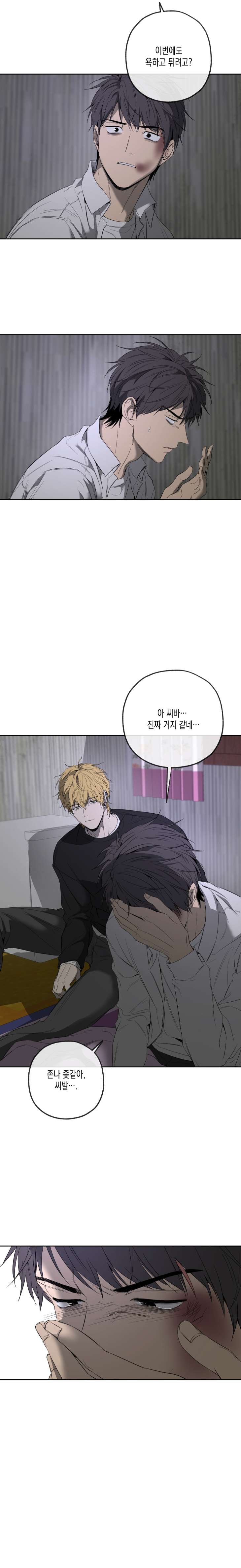 Yang-Il-Woo-And-I-By-Park-Nodeok-Kor page 18