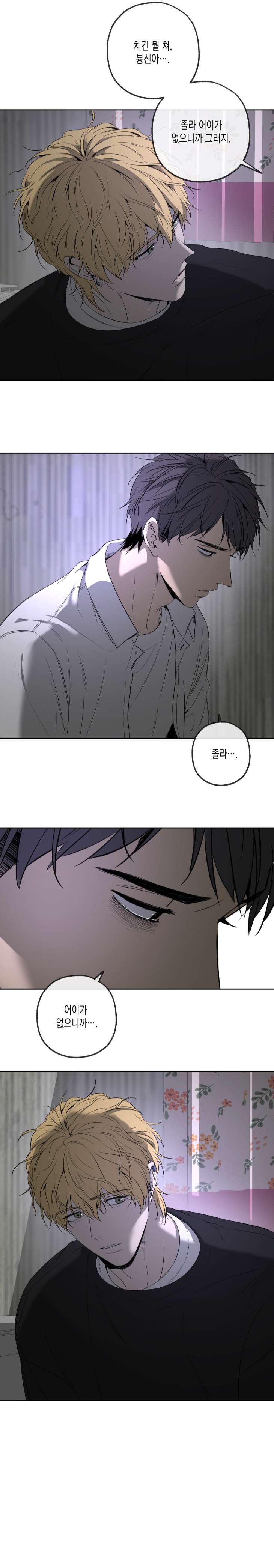 Yang-Il-Woo-And-I-By-Park-Nodeok-Kor page 21