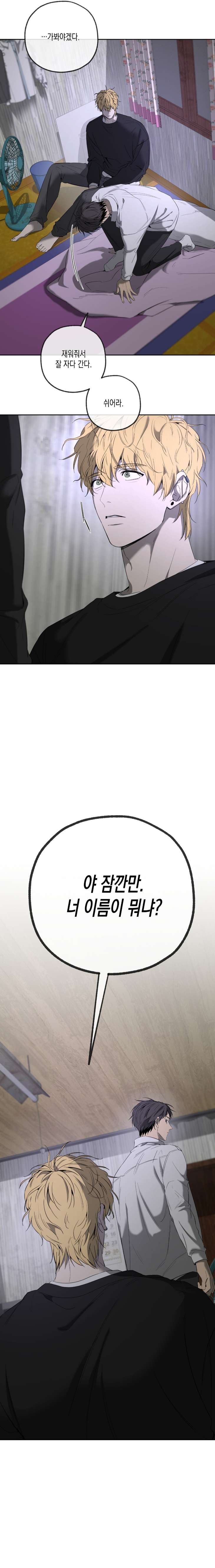 Yang-Il-Woo-And-I-By-Park-Nodeok-Kor page 22