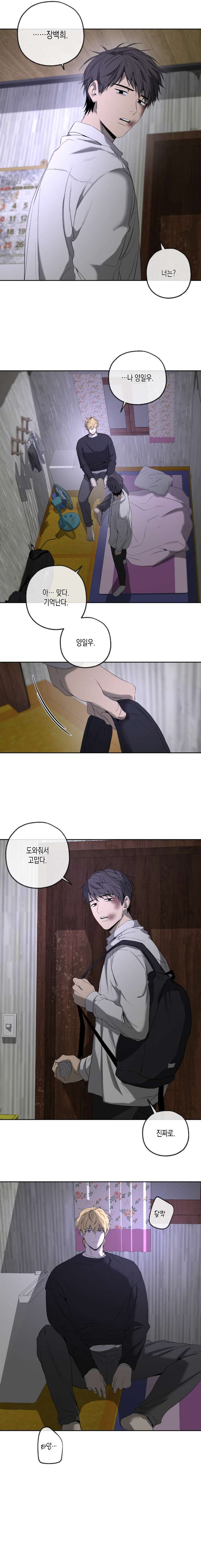 Yang-Il-Woo-And-I-By-Park-Nodeok-Kor page 23