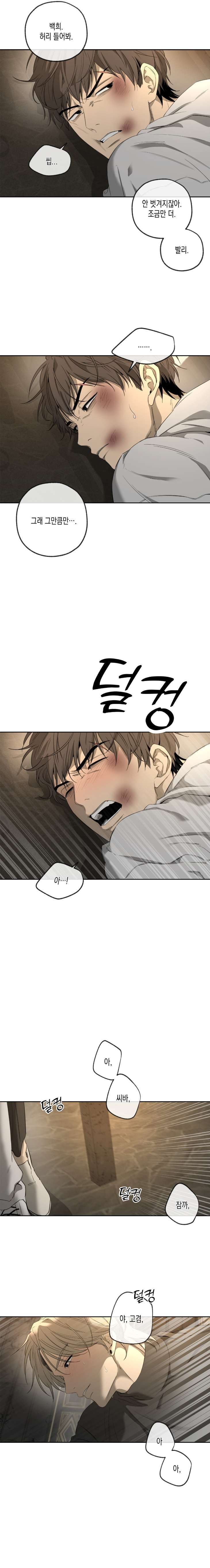 Yang-Il-Woo-And-I-By-Park-Nodeok-Kor page 10
