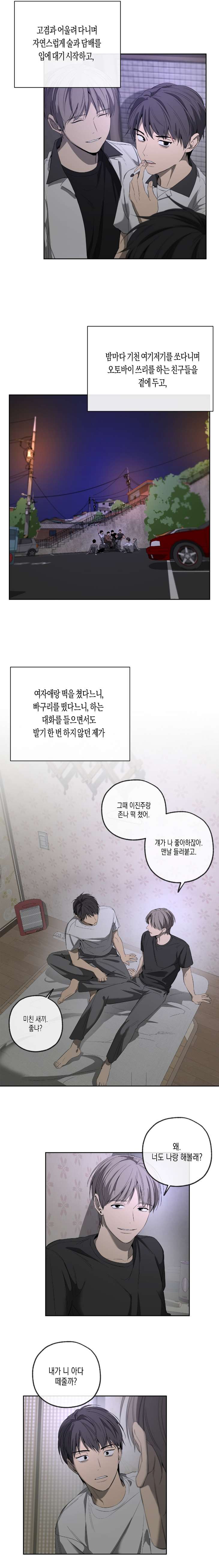 Yang-Il-Woo-And-I-By-Park-Nodeok-Kor page 18