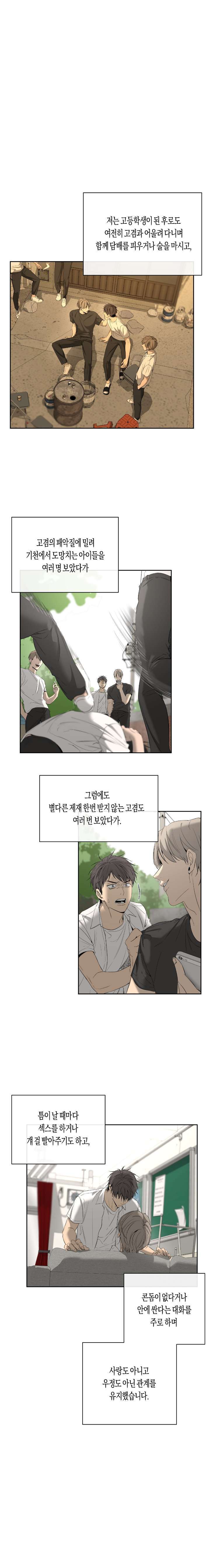 Yang-Il-Woo-And-I-By-Park-Nodeok-Kor chapter_007 thumbnail