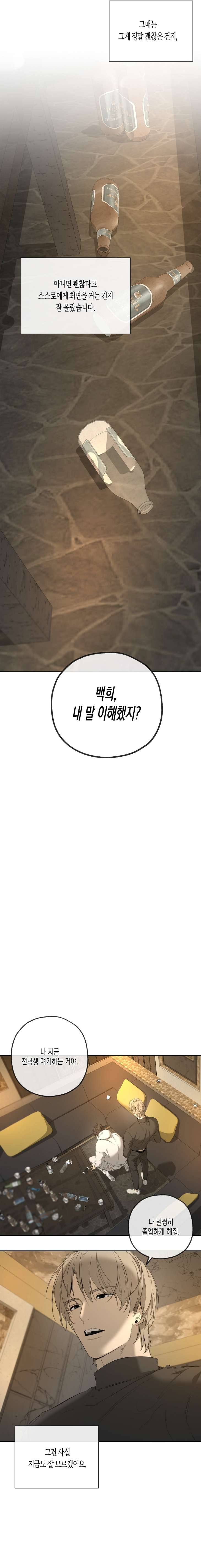 Yang-Il-Woo-And-I-By-Park-Nodeok-Kor page 3