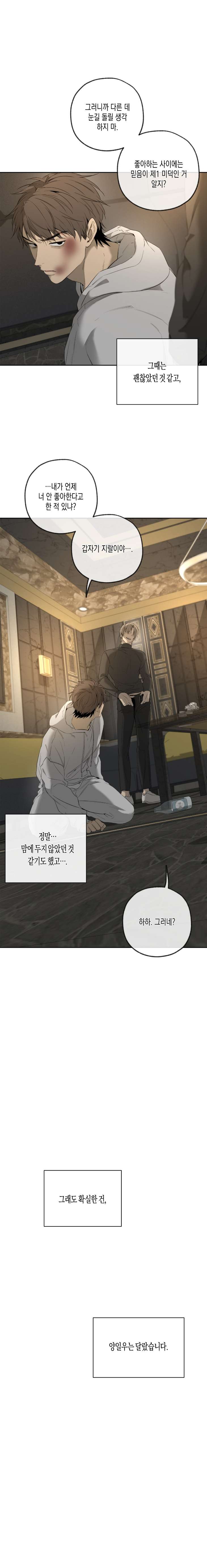 Yang-Il-Woo-And-I-By-Park-Nodeok-Kor page 4