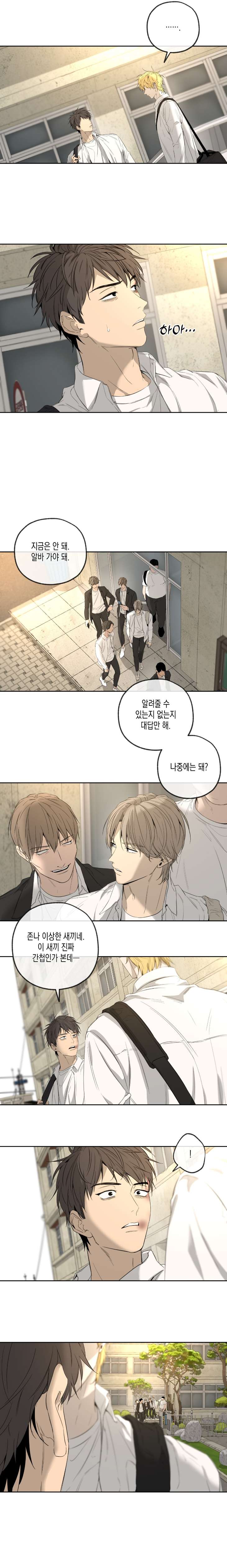 Yang-Il-Woo-And-I-By-Park-Nodeok-Kor page 7