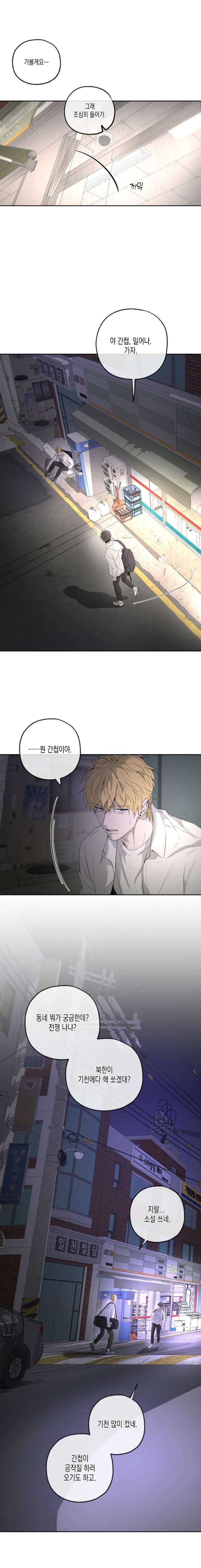 Yang-Il-Woo-And-I-By-Park-Nodeok-Kor page 15