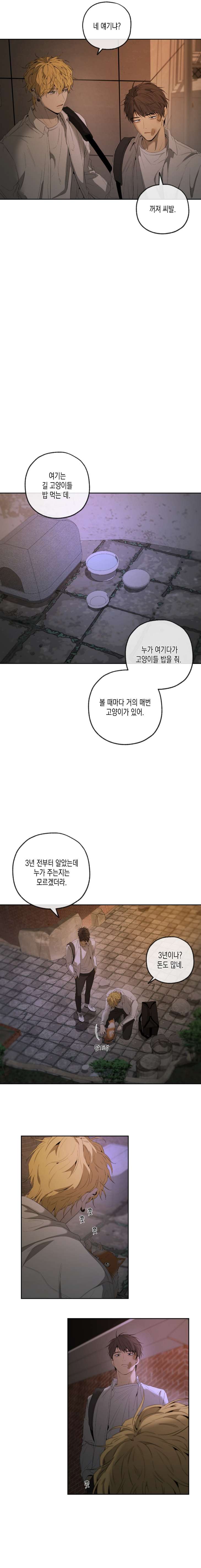 Yang-Il-Woo-And-I-By-Park-Nodeok-Kor page 19