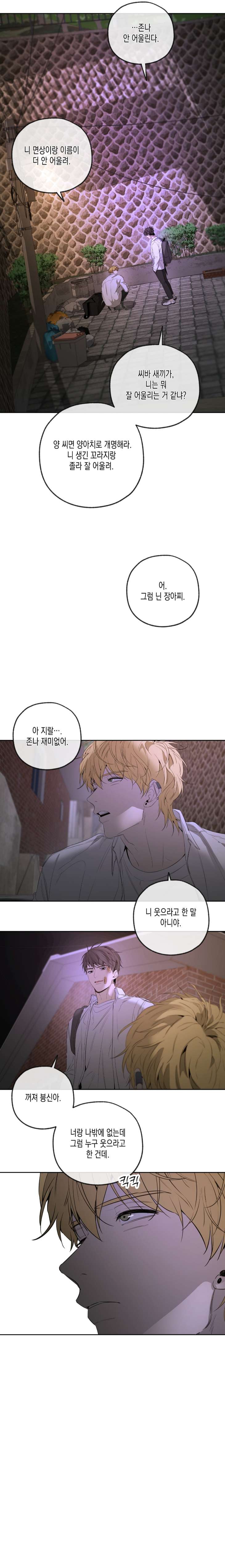 Yang-Il-Woo-And-I-By-Park-Nodeok-Kor page 20
