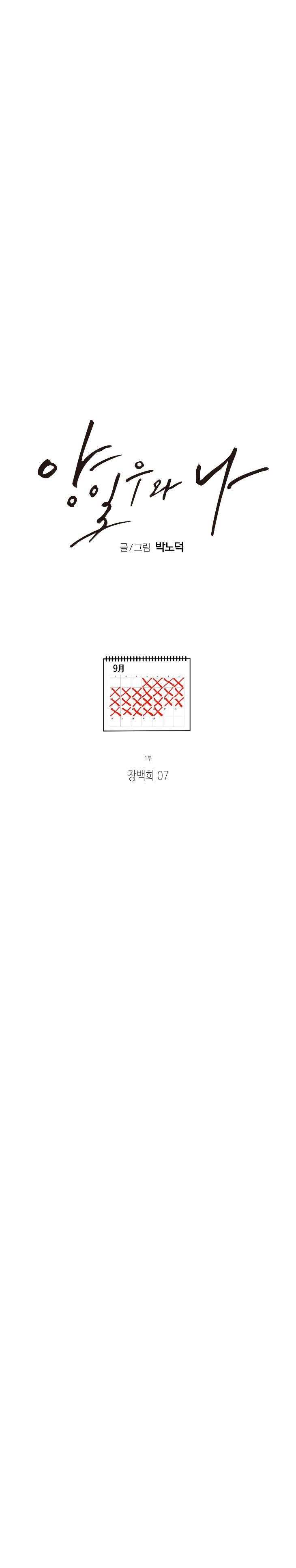 Yang-Il-Woo-And-I-By-Park-Nodeok-Kor chapter_008 thumbnail