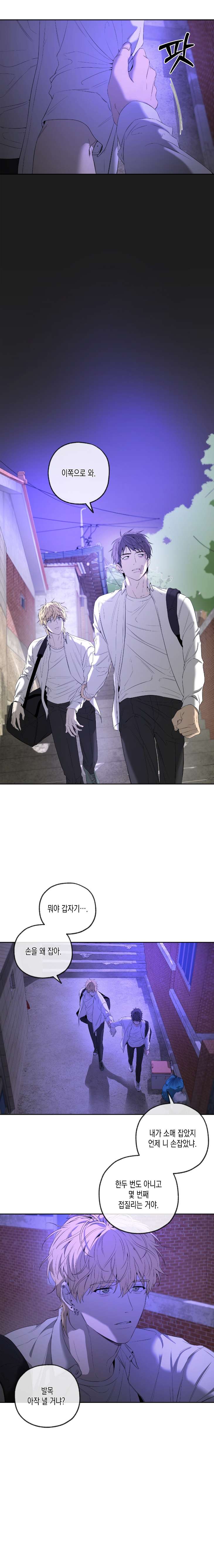 Yang-Il-Woo-And-I-By-Park-Nodeok-Kor page 3