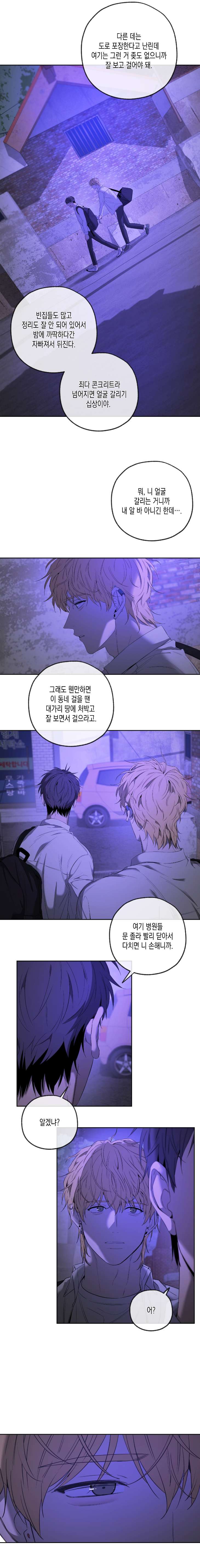 Yang-Il-Woo-And-I-By-Park-Nodeok-Kor page 4