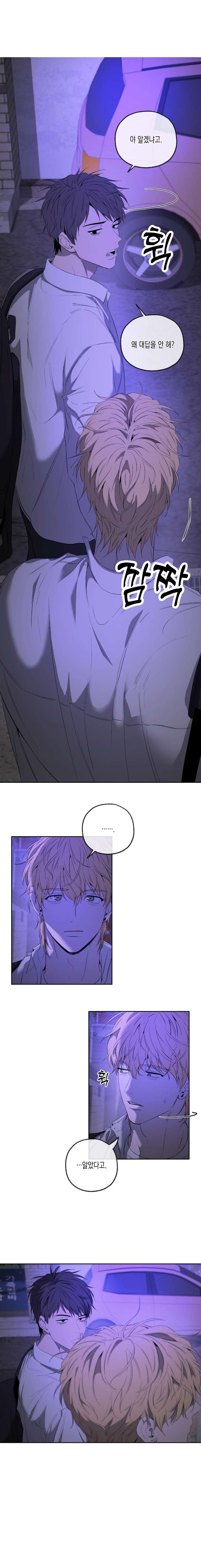 Yang-Il-Woo-And-I-By-Park-Nodeok-Kor page 5