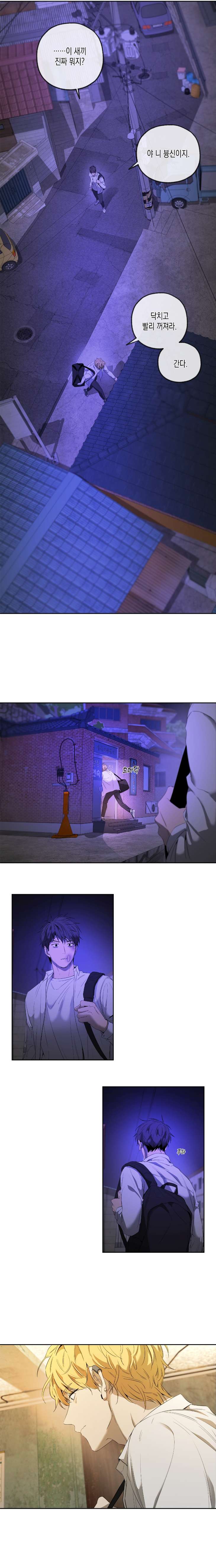 Yang-Il-Woo-And-I-By-Park-Nodeok-Kor page 9