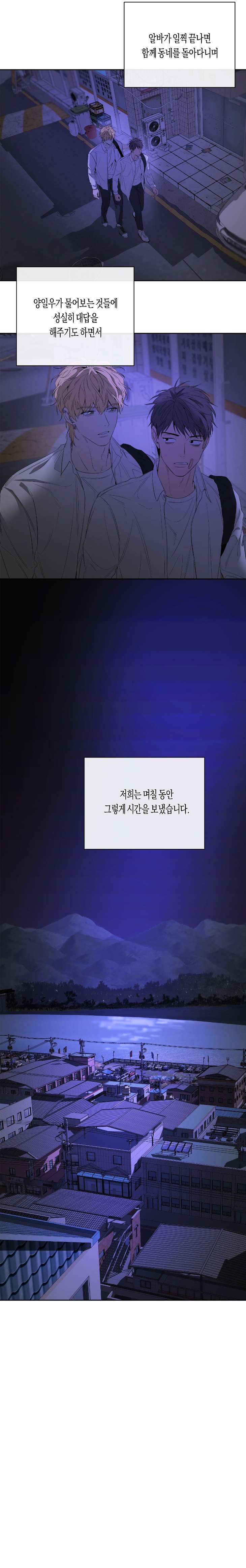 Yang-Il-Woo-And-I-By-Park-Nodeok-Kor page 14