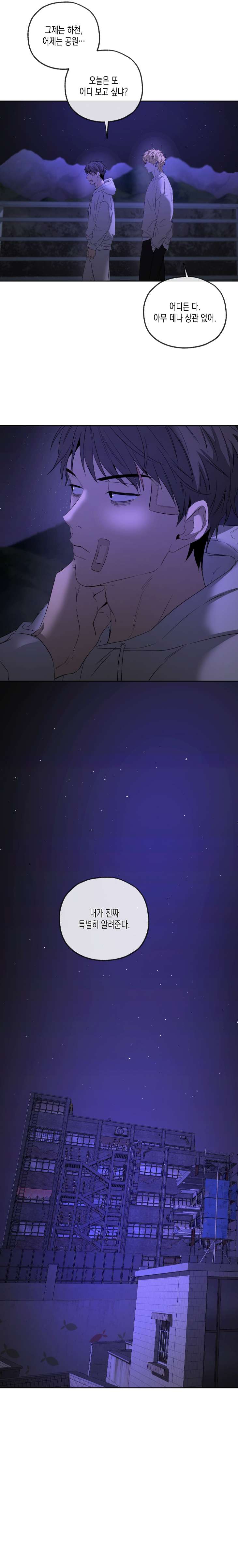 Yang-Il-Woo-And-I-By-Park-Nodeok-Kor page 15
