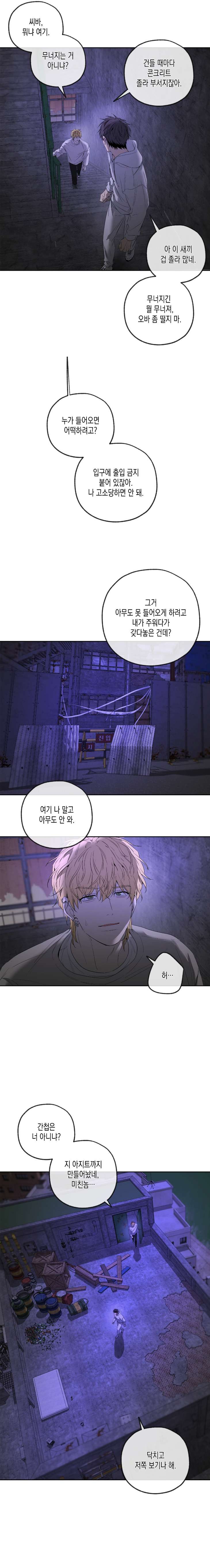 Yang-Il-Woo-And-I-By-Park-Nodeok-Kor page 16