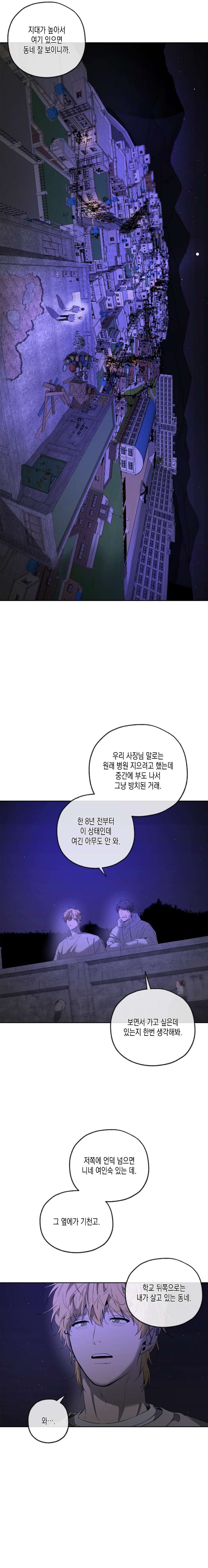 Yang-Il-Woo-And-I-By-Park-Nodeok-Kor page 17