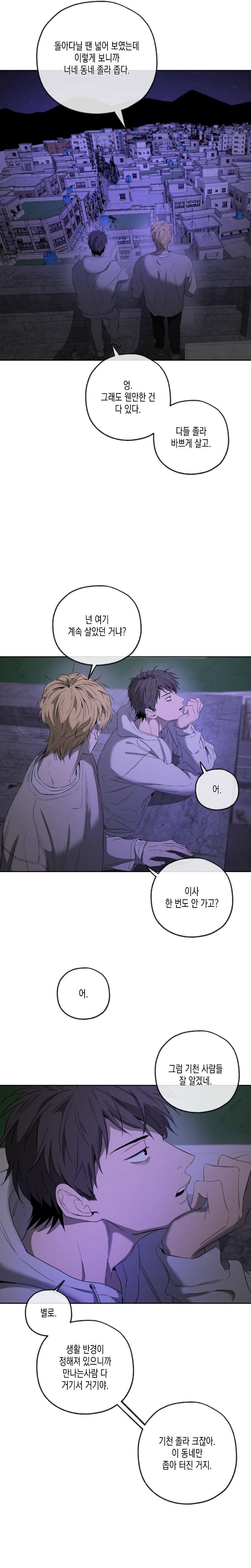 Yang-Il-Woo-And-I-By-Park-Nodeok-Kor page 18