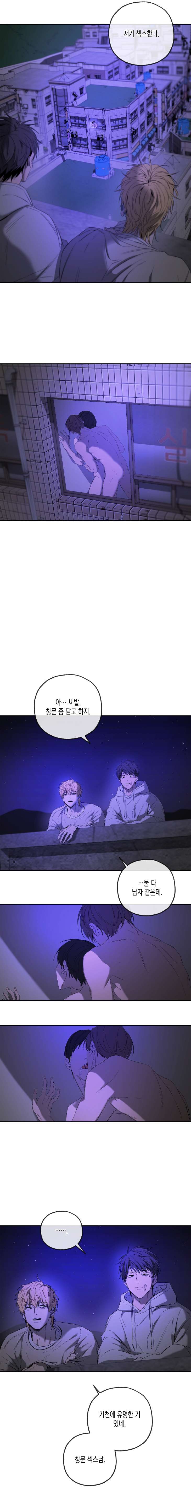 Yang-Il-Woo-And-I-By-Park-Nodeok-Kor page 21