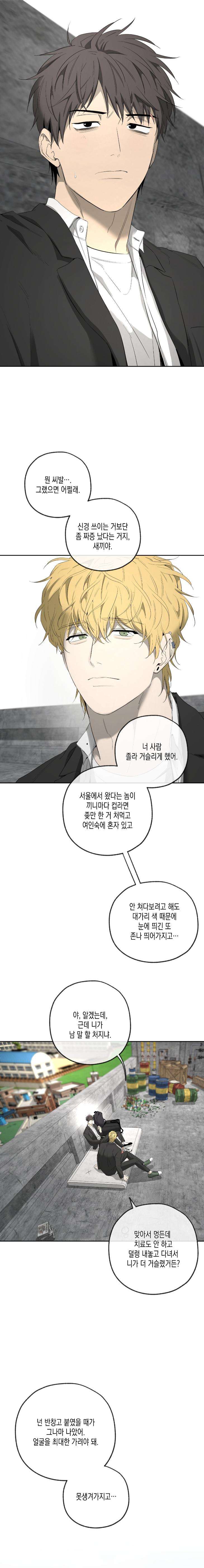 Yang-Il-Woo-And-I-By-Park-Nodeok-Kor chapter_021 thumbnail