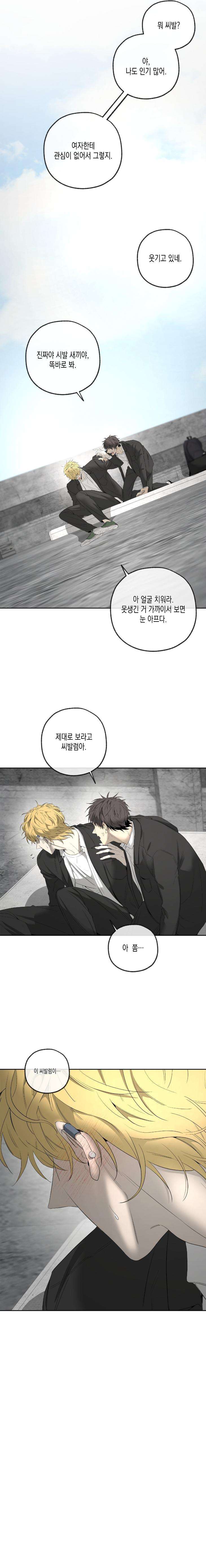 Yang-Il-Woo-And-I-By-Park-Nodeok-Kor page 2