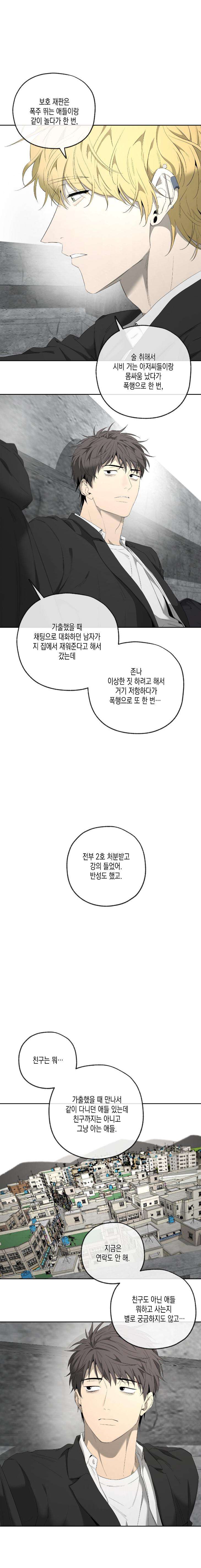 Yang-Il-Woo-And-I-By-Park-Nodeok-Kor page 4