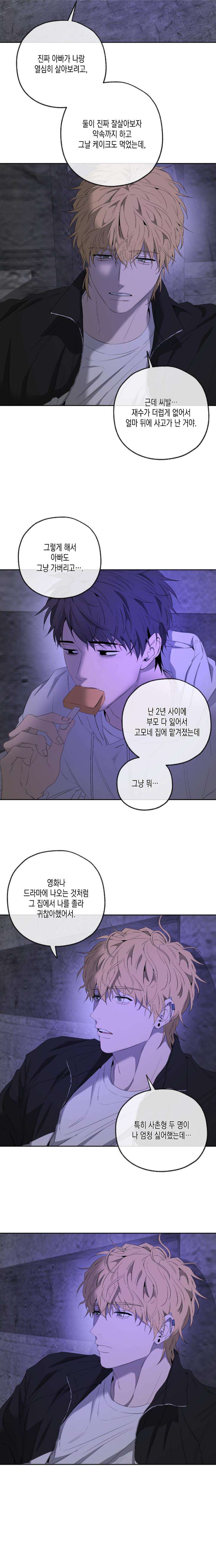 Yang-Il-Woo-And-I-By-Park-Nodeok-Kor page 8