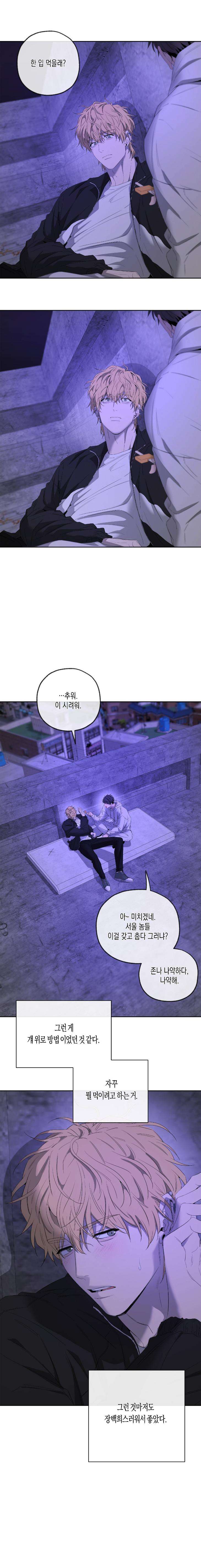 Yang-Il-Woo-And-I-By-Park-Nodeok-Kor page 10