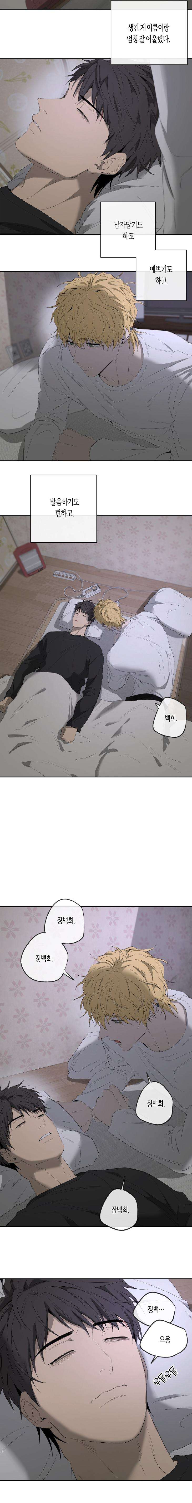 Yang-Il-Woo-And-I-By-Park-Nodeok-Kor page 20