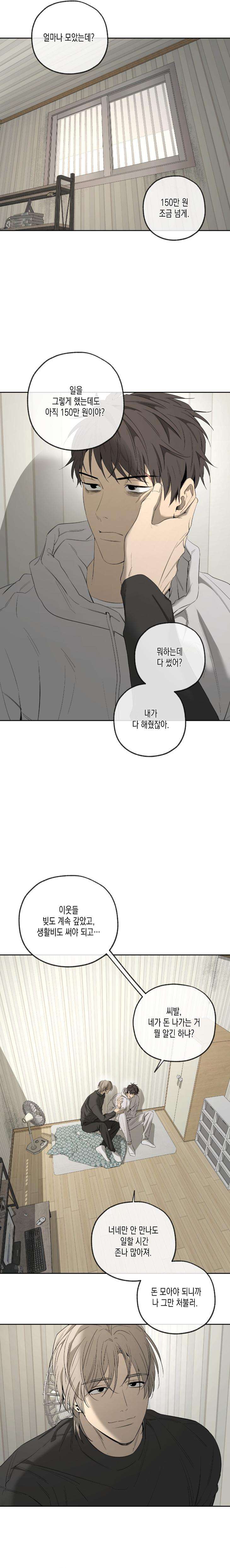 Yang-Il-Woo-And-I-By-Park-Nodeok-Kor page 4