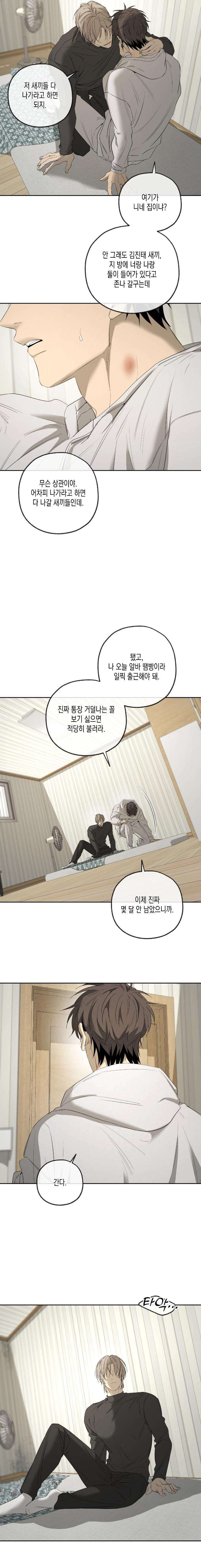 Yang-Il-Woo-And-I-By-Park-Nodeok-Kor page 7