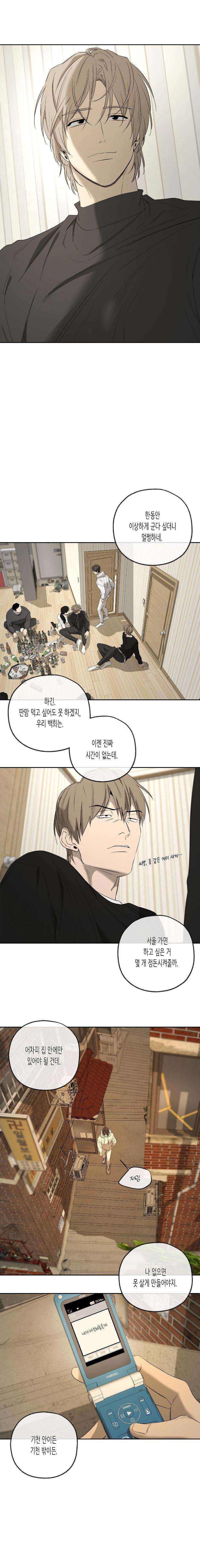 Yang-Il-Woo-And-I-By-Park-Nodeok-Kor page 8