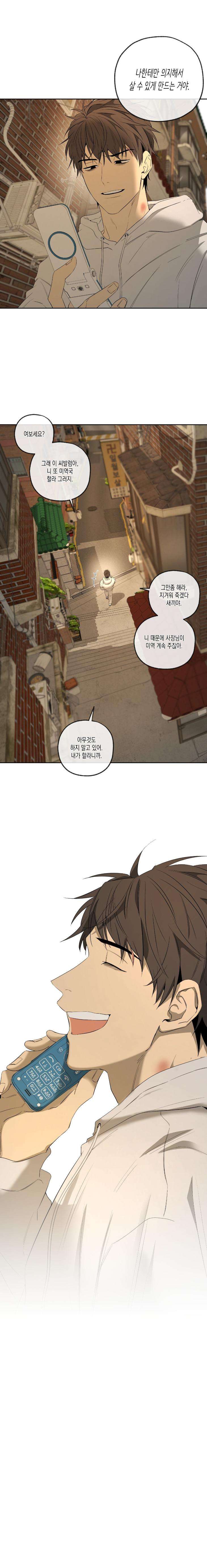 Yang-Il-Woo-And-I-By-Park-Nodeok-Kor page 9