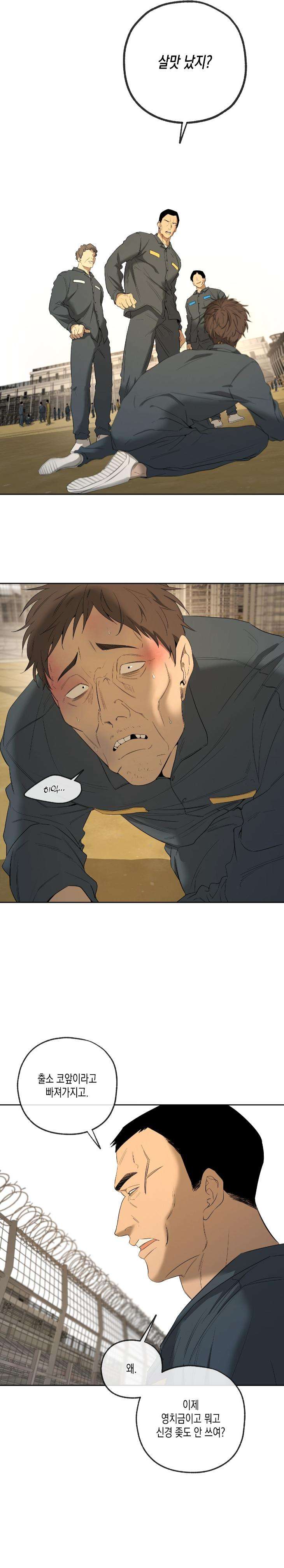 Yang-Il-Woo-And-I-By-Park-Nodeok-Kor page 12