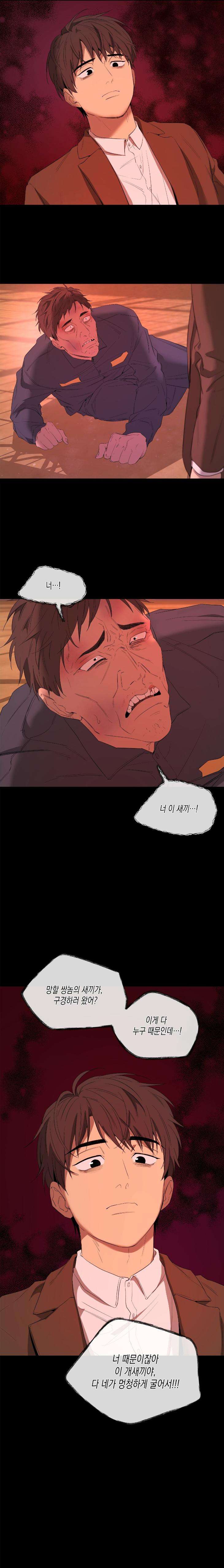 Yang-Il-Woo-And-I-By-Park-Nodeok-Kor page 16