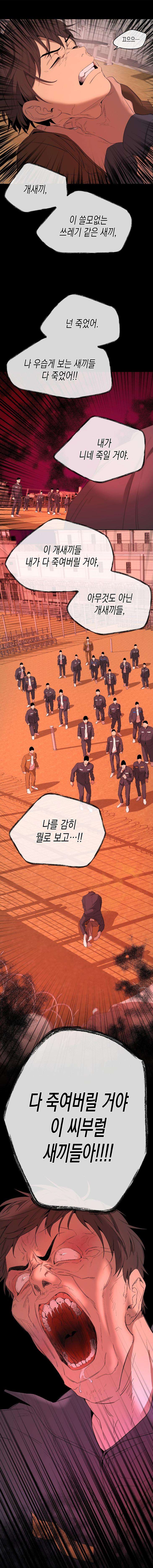 Yang-Il-Woo-And-I-By-Park-Nodeok-Kor page 18