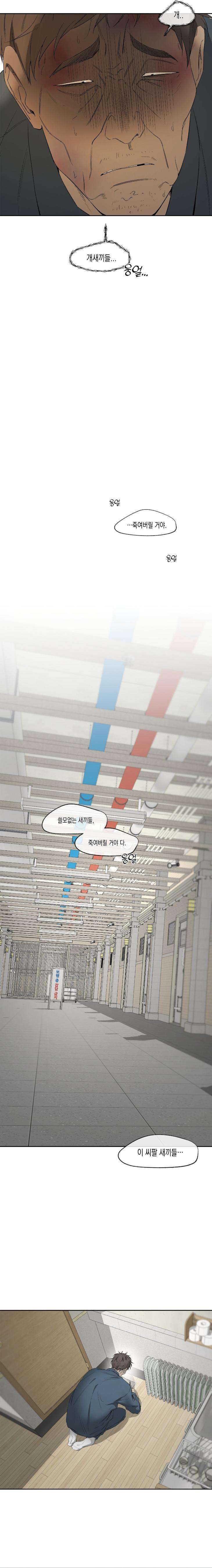 Yang-Il-Woo-And-I-By-Park-Nodeok-Kor page 21