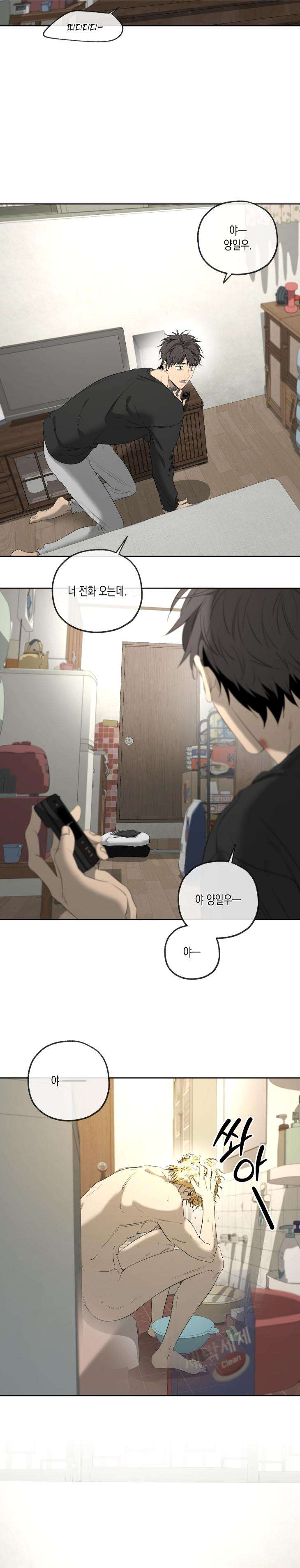 Yang-Il-Woo-And-I-By-Park-Nodeok-Kor page 2